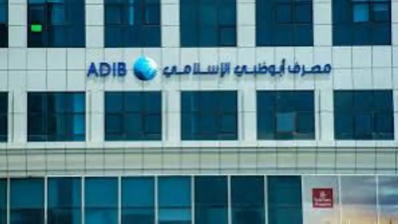 مصرف أبوظبي الإسلامي مصر يتصدر قائمة الأسهم الرابحة في البنوك